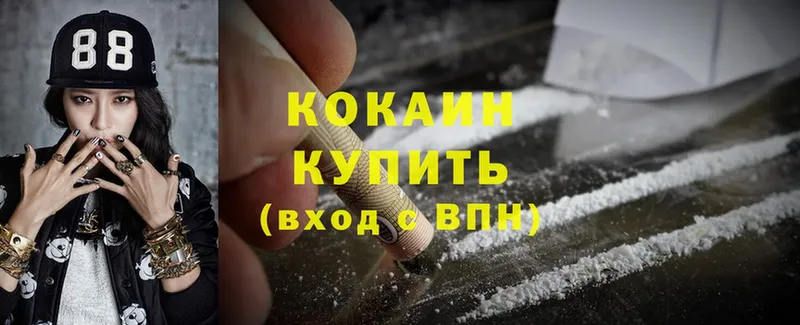 даркнет сайт  Абаза  shop официальный сайт  Cocaine Колумбийский  блэк спрут  