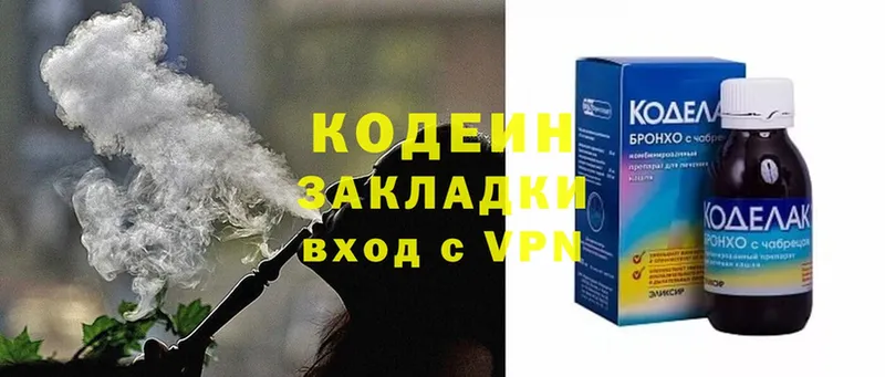 Кодеин напиток Lean (лин)  Абаза 