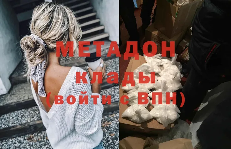 Метадон methadone Абаза